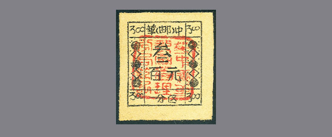 slide_HK039_2020