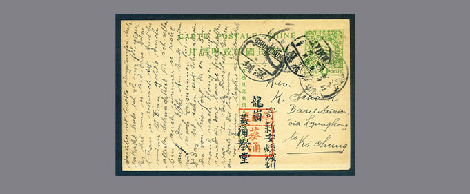 slide_HK039_3059