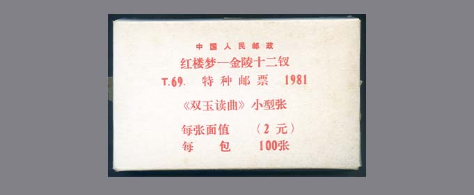 slide_HK043_2546